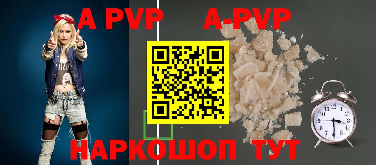 Alfa_PVP СК  Вход с VPN  APVP VHQ  А ПВП  Жигулёвск 