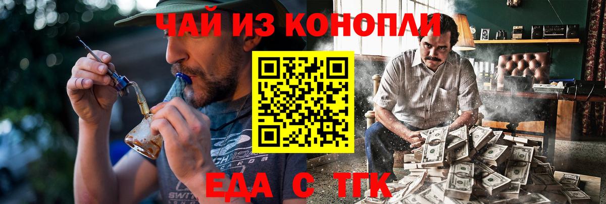 Жигулёвск  Еда ТГК конопля  Вход с VPN 