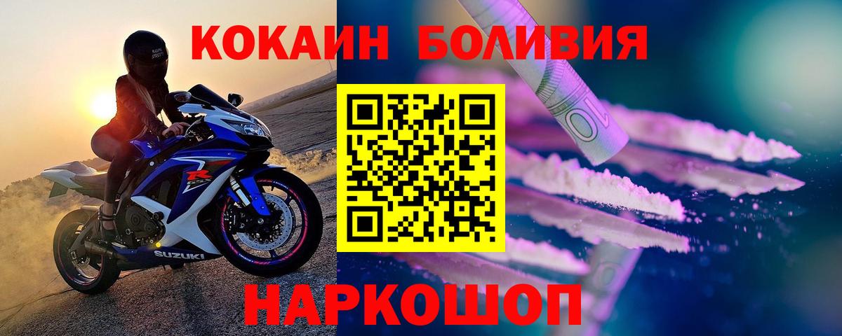 Cocaine  Вход с VPN  Жигулёвск  Cocaine 99%  Cocaine 98% 