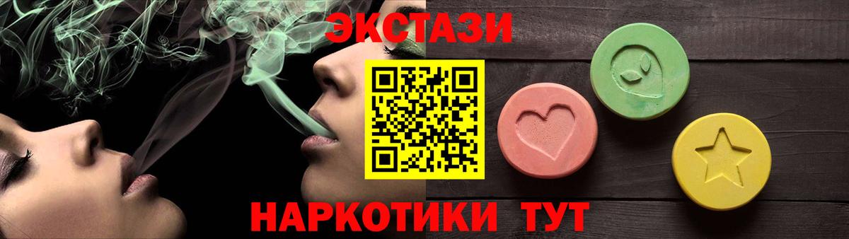 ЭКСТАЗИ 280 MDMA  Ecstasy TESLA  Жигулёвск  Вход с VPN 