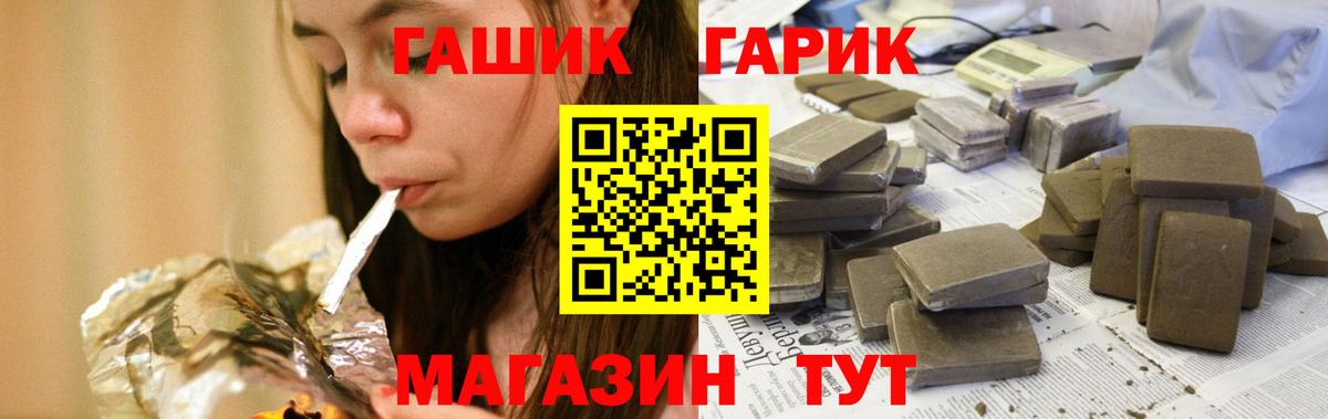 ГАШ гарик  ГАШ ice o lator  Вход с VPN  Жигулёвск 
