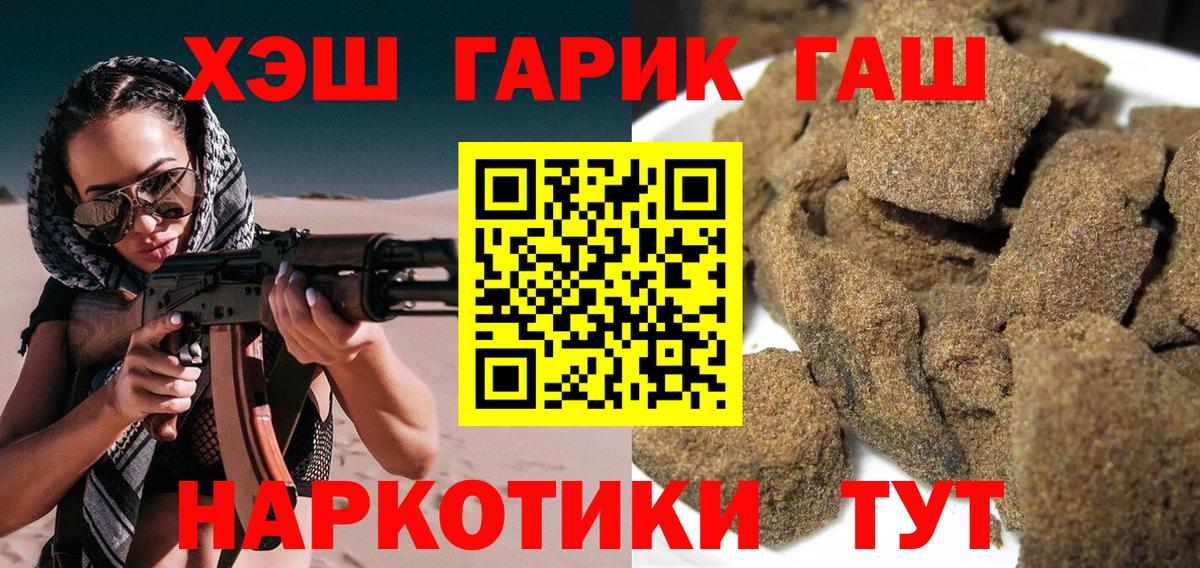 ГАШИШ Изолятор Жигулёвск