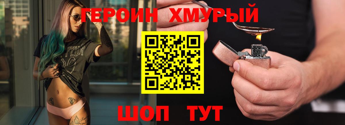 Жигулёвск  Героин гречка  Вход с VPN 