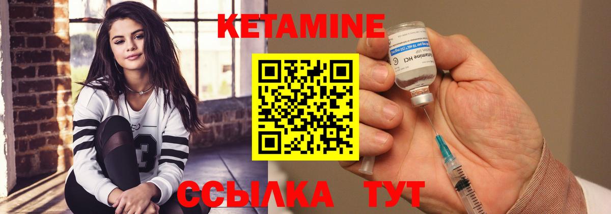 КЕТАМИН ketamine Жигулёвск