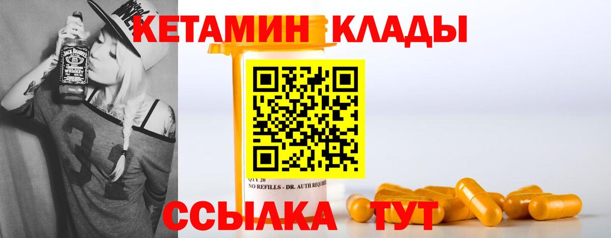 КЕТАМИН ketamine  Вход с VPN  Жигулёвск  shop формула  КЕТАМИН VHQ 