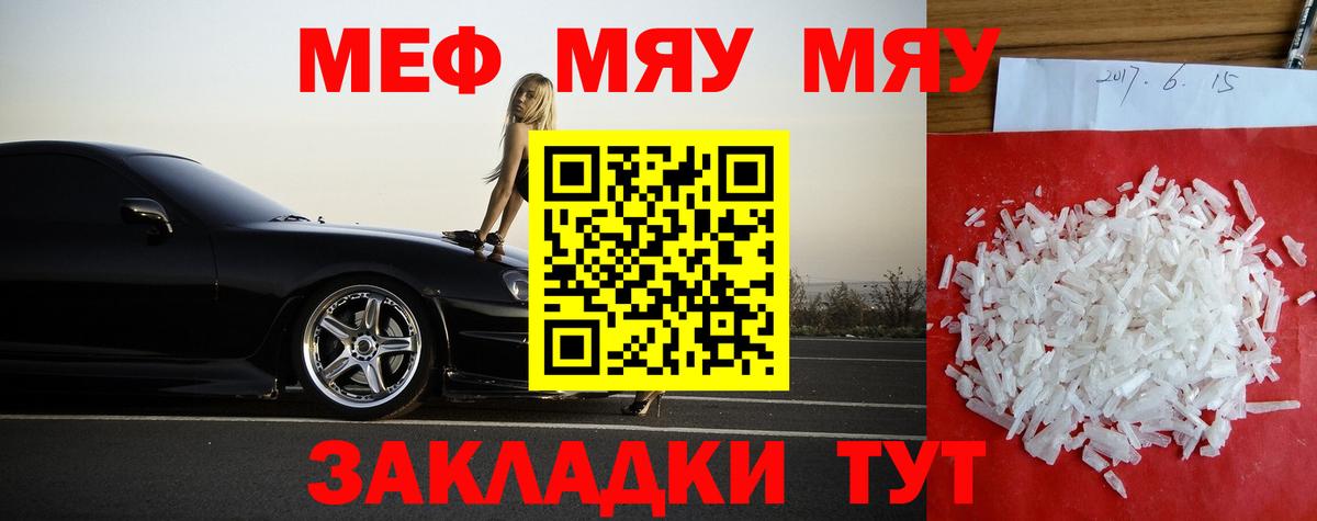 Мефедрон  Жигулёвск