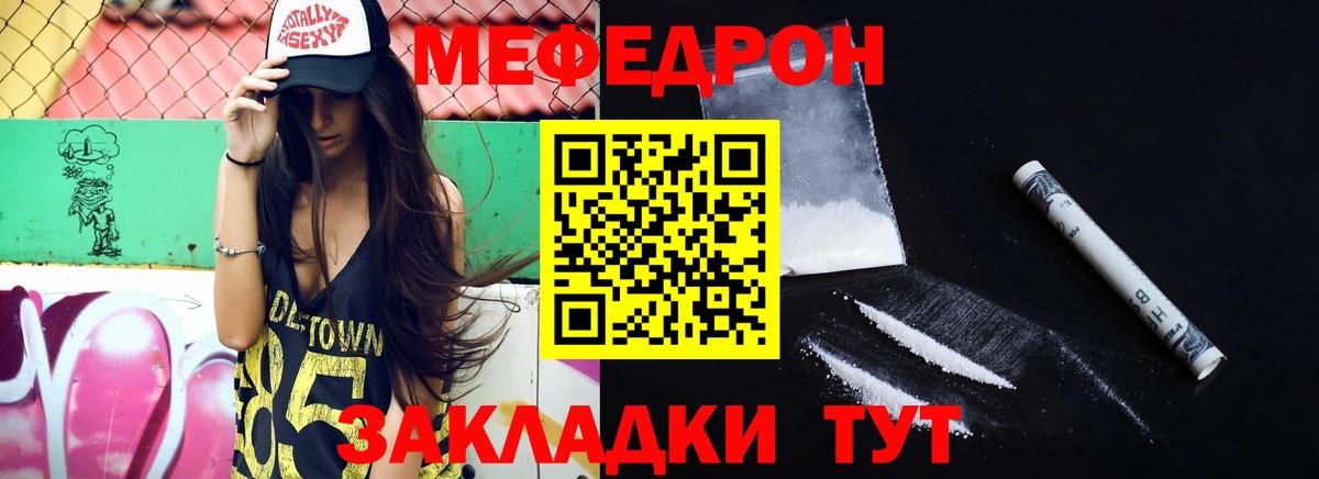 Мефедрон 4 MMC  Мефедрон  Жигулёвск  Вход с VPN 
