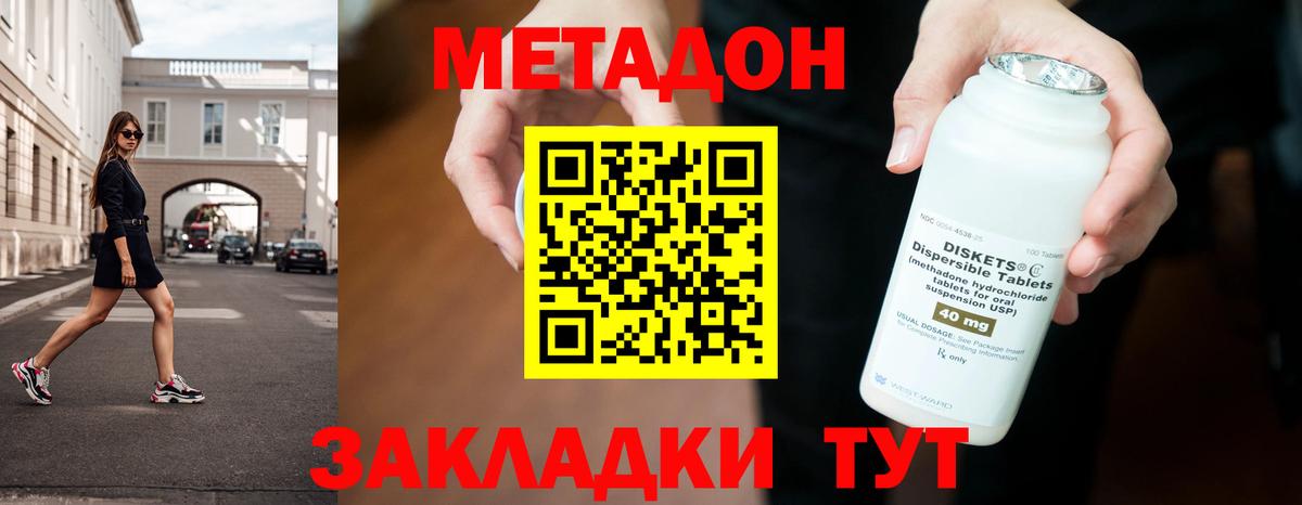 darknet формула  Метадон VHQ  Вход с VPN  Жигулёвск  kraken сайт 