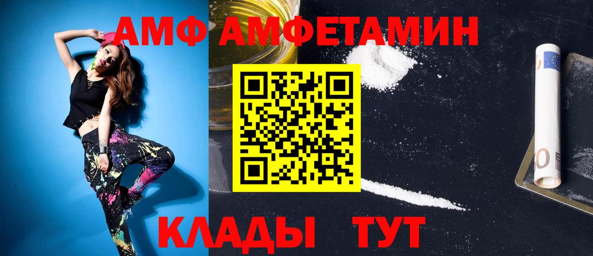 МЕТАМФЕТАМИН Декстрометамфетамин 99.9% Жигулёвск