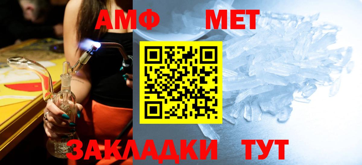 Метамфетамин Декстрометамфетамин 99.9%  Вход с VPN  Жигулёвск  Первитин  Метамфетамин Декстрометамфетамин 99.9% 