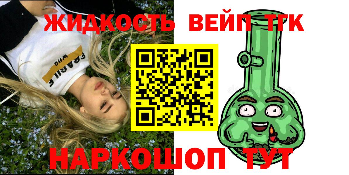 Дистиллят ТГК жижа Жигулёвск