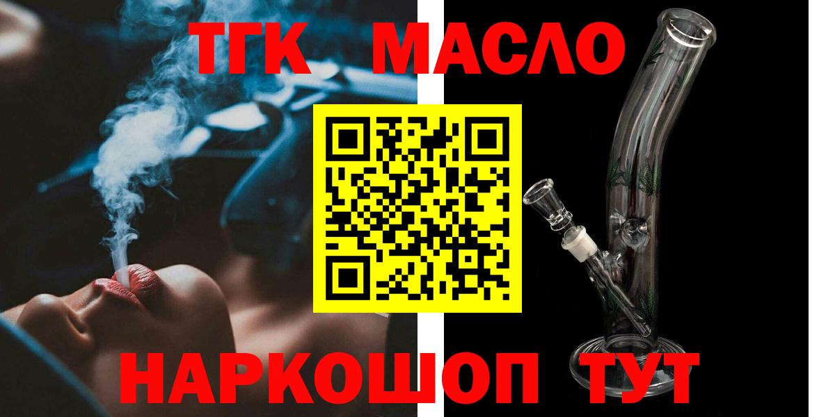 Жигулёвск  купить наркоту  Вход с VPN  Дистиллят ТГК вейп с тгк 